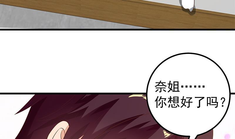 都是黑丝惹的祸二季 第115话 第一次