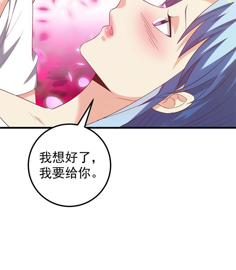 都是黑丝惹的祸二季 第115话 第一次