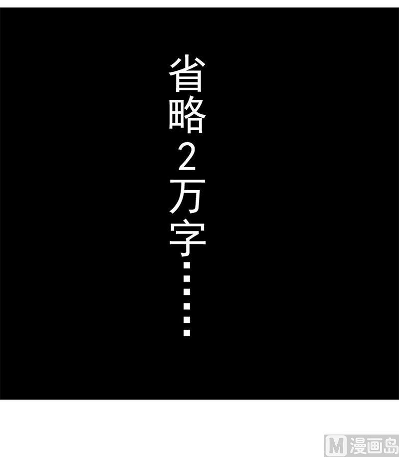都是黑丝惹的祸二季 第115话 第一次