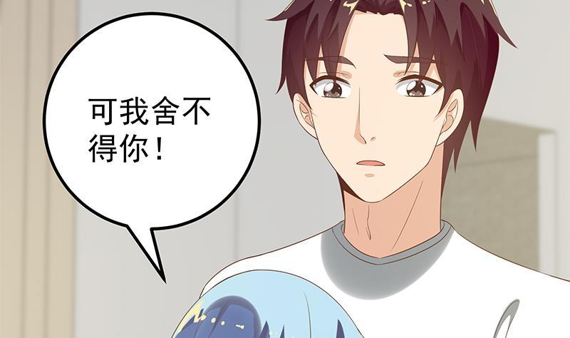 都是黑丝惹的祸二季 第115话 第一次