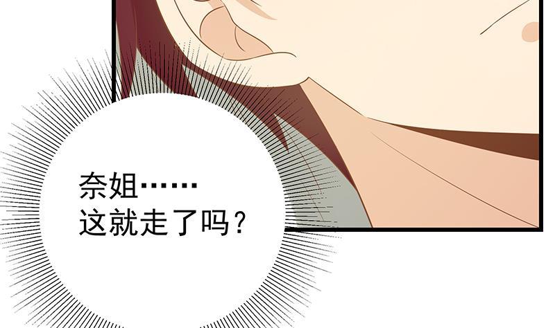 都是黑丝惹的祸二季 第115话 第一次