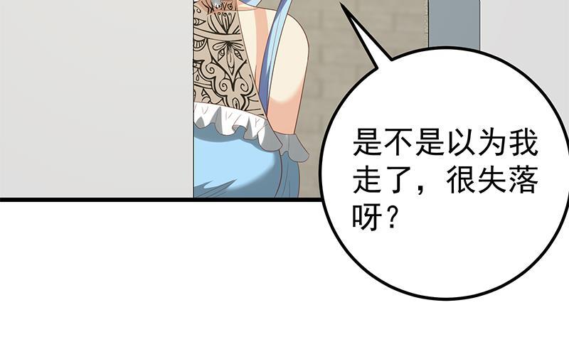 都是黑丝惹的祸二季 第115话 第一次