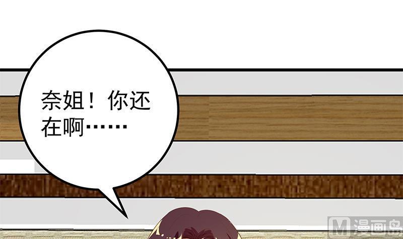 都是黑丝惹的祸二季 第115话 第一次