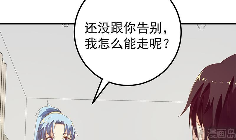 都是黑丝惹的祸二季 第115话 第一次