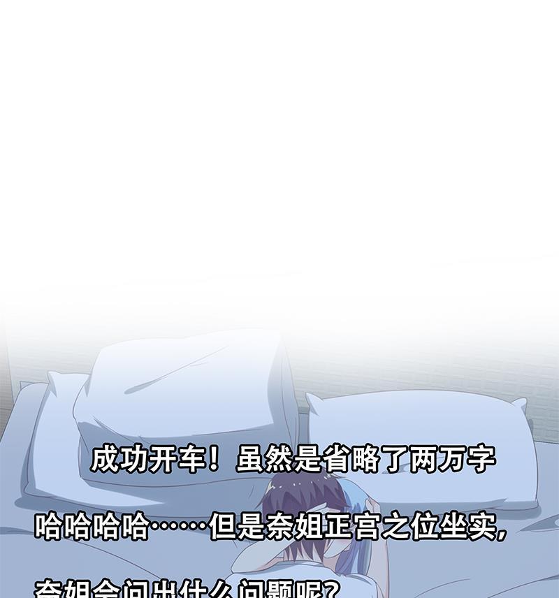 都是黑丝惹的祸二季 第115话 第一次