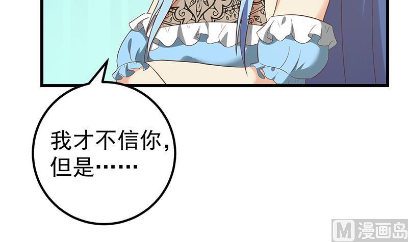都是黑丝惹的祸二季 第116话 正宫是我黄奈