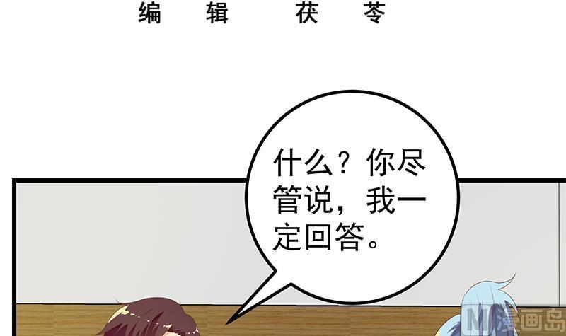 都是黑丝惹的祸二季 第116话 正宫是我黄奈