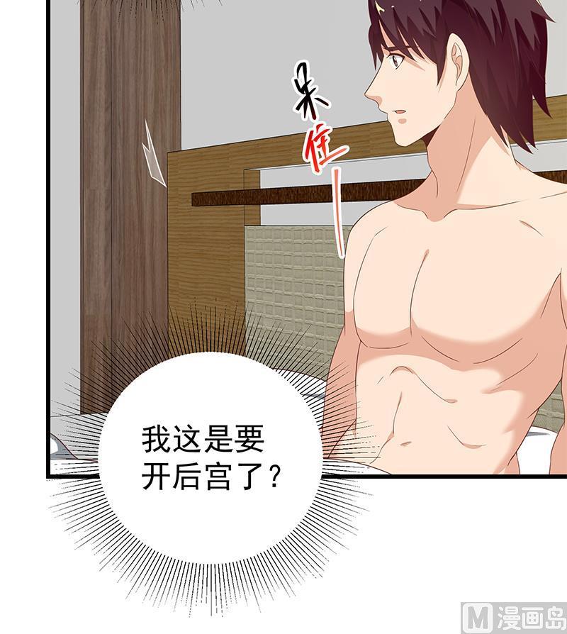 都是黑丝惹的祸二季 第116话 正宫是我黄奈