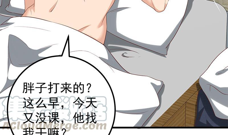 都是黑丝惹的祸二季 第116话 正宫是我黄奈