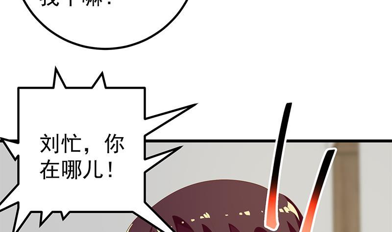 都是黑丝惹的祸二季 第116话 正宫是我黄奈