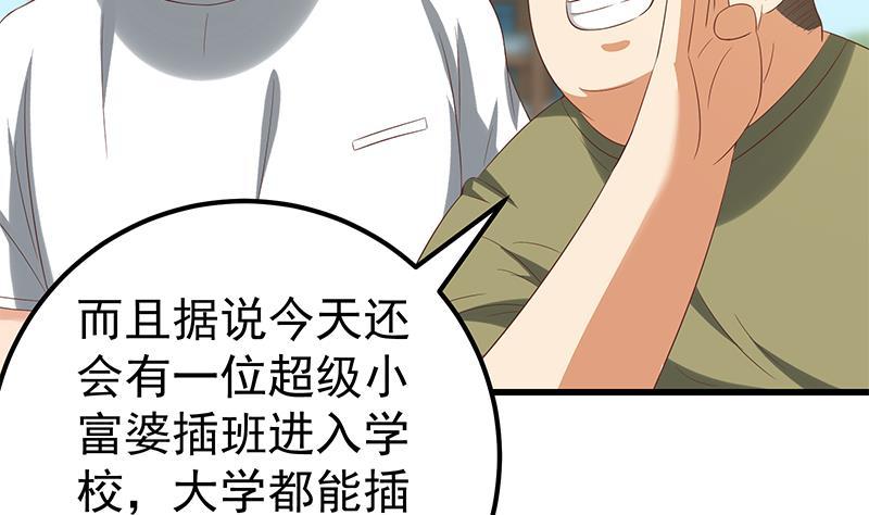 都是黑丝惹的祸二季 第117话 旧识再登场