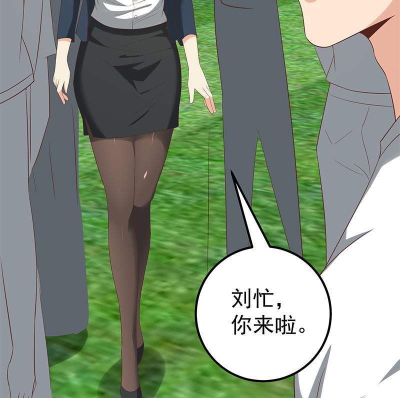 都是黑丝惹的祸二季 第117话 旧识再登场