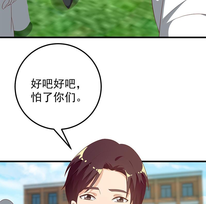 都是黑丝惹的祸二季 第117话 旧识再登场