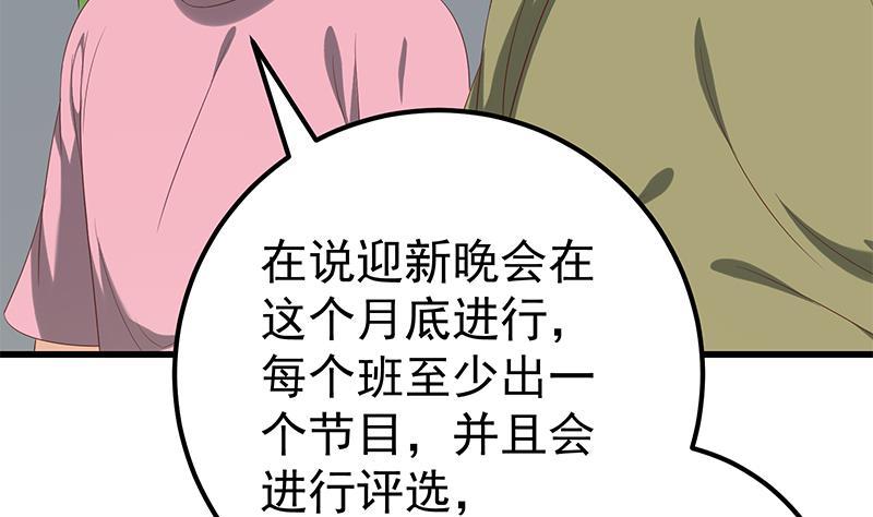 都是黑丝惹的祸二季 第117话 旧识再登场