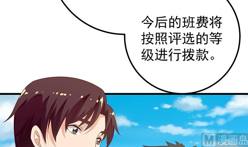 都是黑丝惹的祸二季 第117话 旧识再登场