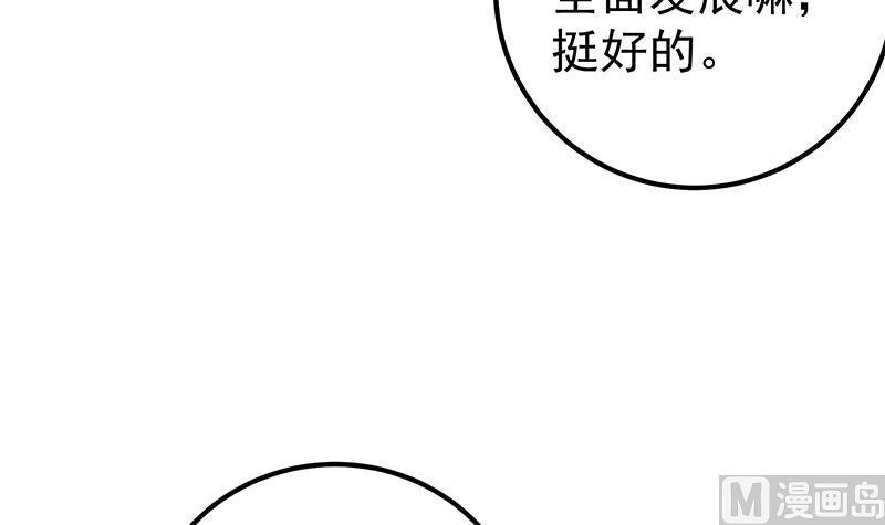 都是黑丝惹的祸二季 第117话 旧识再登场