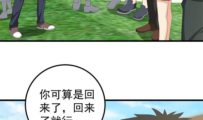 都是黑丝惹的祸二季 第117话 旧识再登场