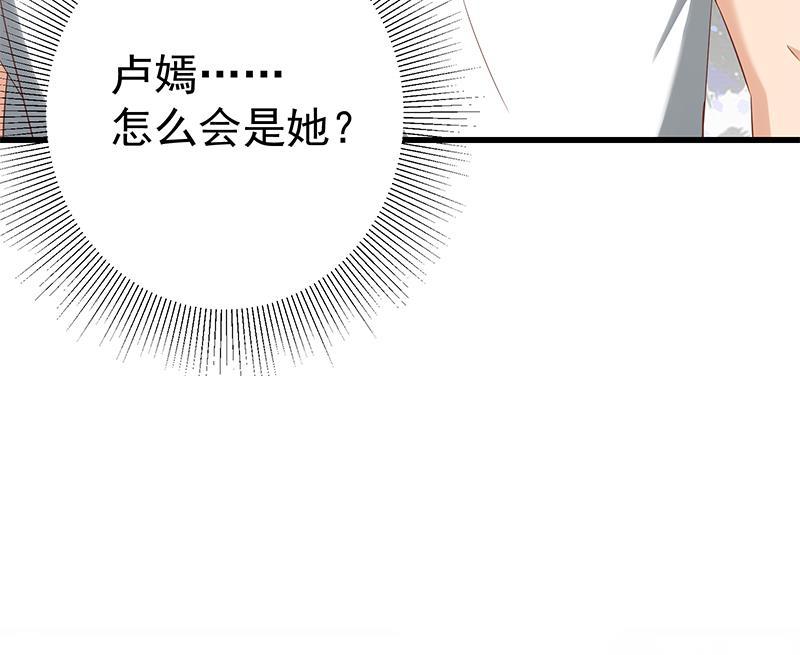 都是黑丝惹的祸二季 第117话 旧识再登场