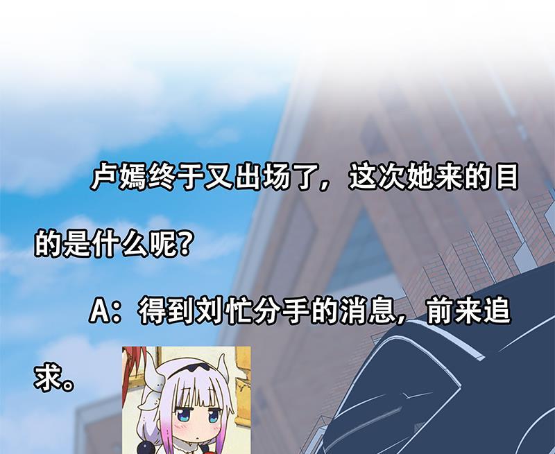 都是黑丝惹的祸二季 第117话 旧识再登场