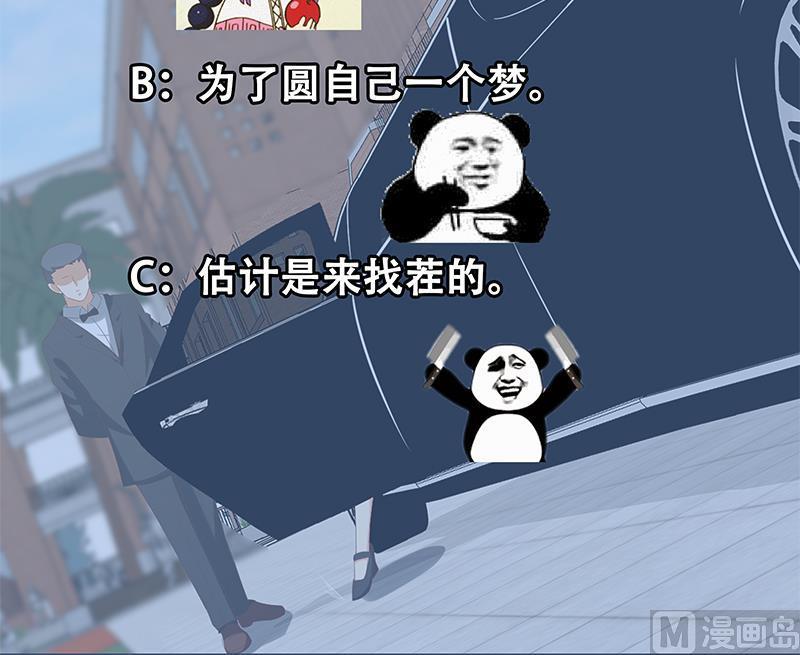 都是黑丝惹的祸二季 第117话 旧识再登场