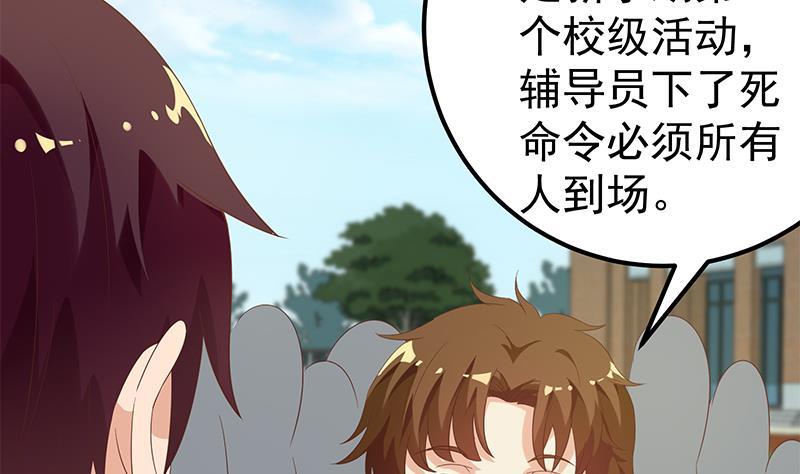 都是黑丝惹的祸二季 第117话 旧识再登场