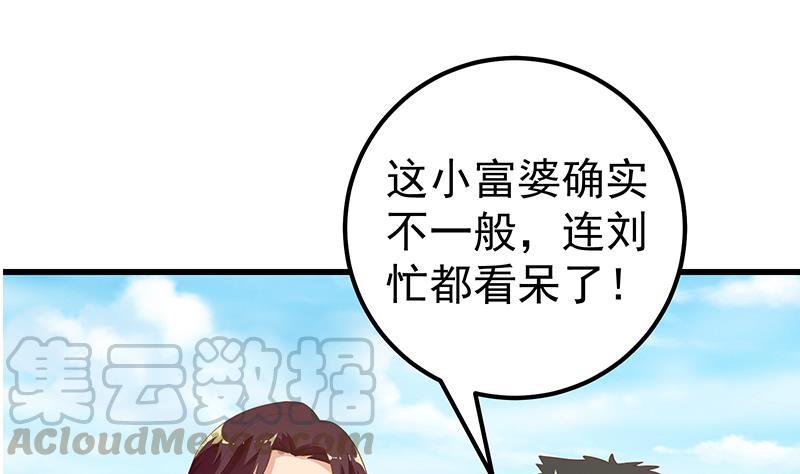 都是黑丝惹的祸二季 第118话 凌玲的请求