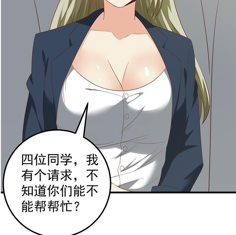 都是黑丝惹的祸二季 第118话 凌玲的请求