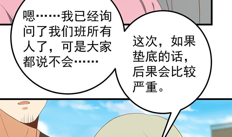 都是黑丝惹的祸二季 第118话 凌玲的请求