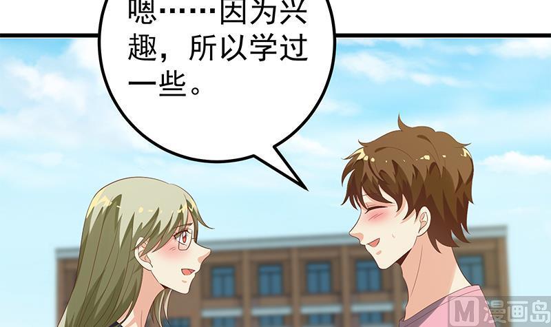 都是黑丝惹的祸二季 第119话 女装的相凌