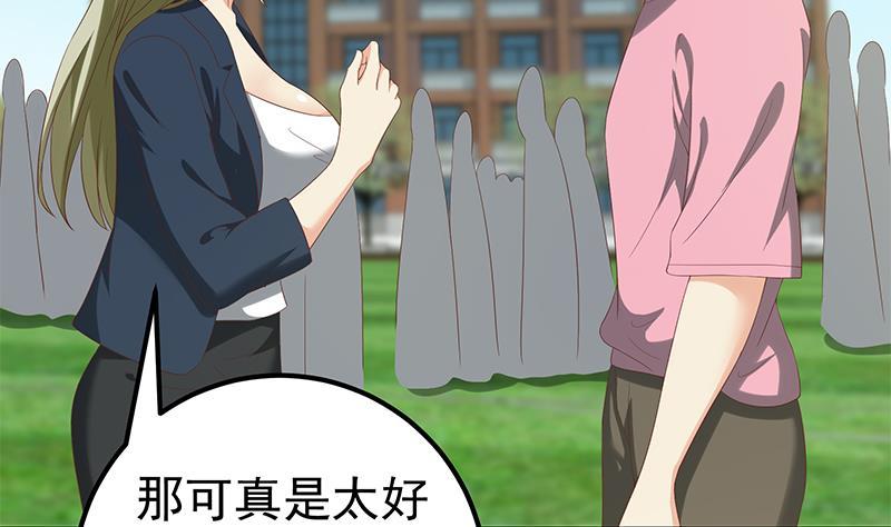 都是黑丝惹的祸二季 第119话 女装的相凌