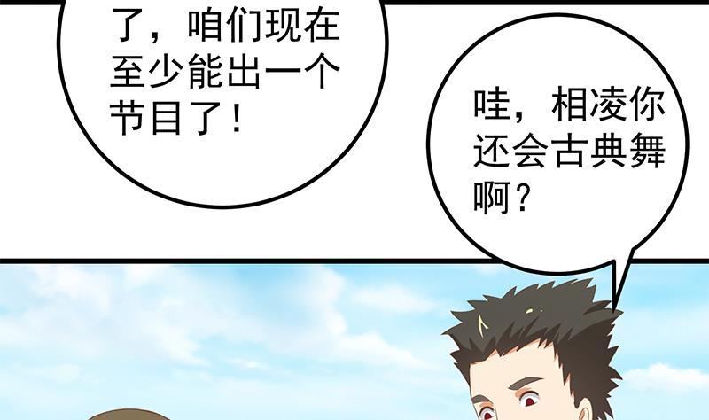 都是黑丝惹的祸二季 第119话 女装的相凌