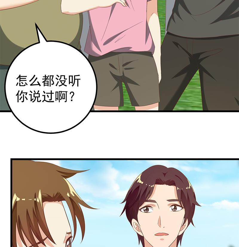 都是黑丝惹的祸二季 第119话 女装的相凌
