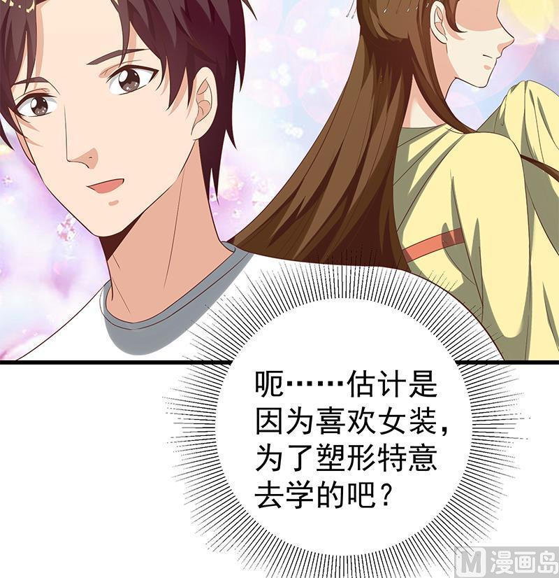 都是黑丝惹的祸二季 第119话 女装的相凌