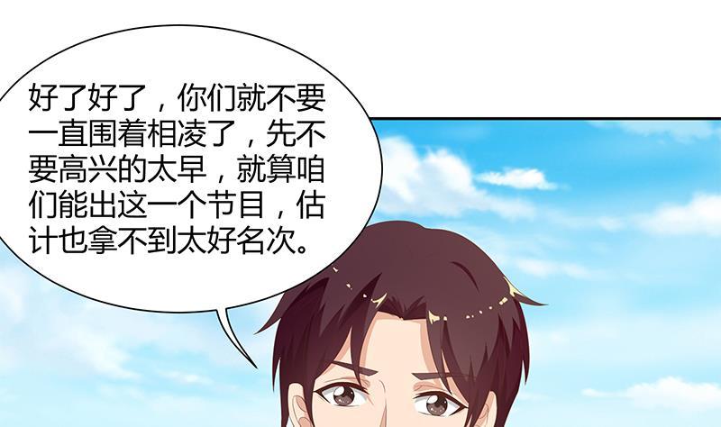 都是黑丝惹的祸二季 第119话 女装的相凌