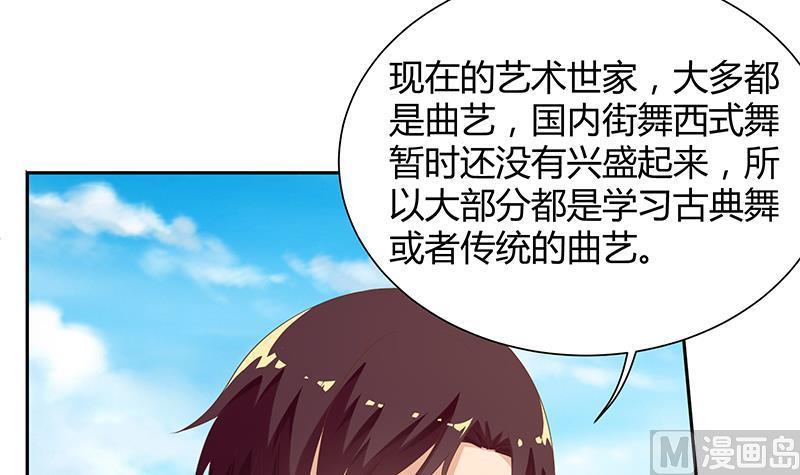 都是黑丝惹的祸二季 第119话 女装的相凌