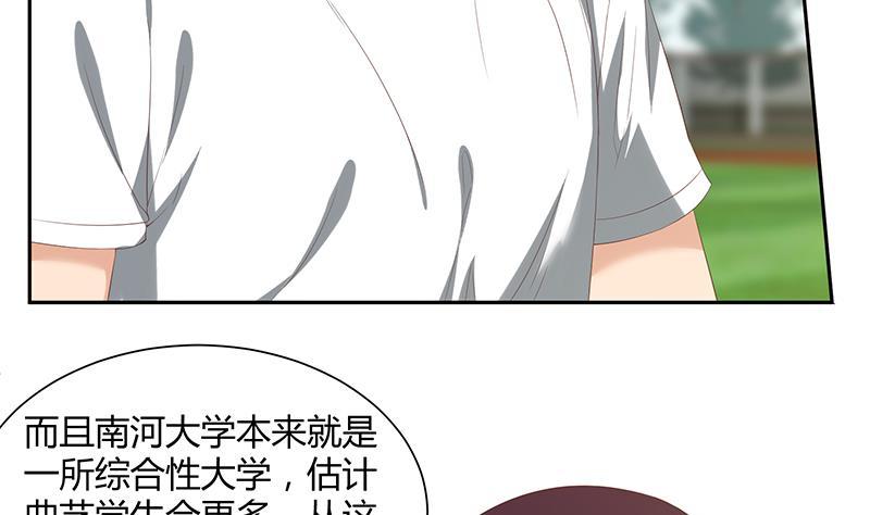 都是黑丝惹的祸二季 第119话 女装的相凌