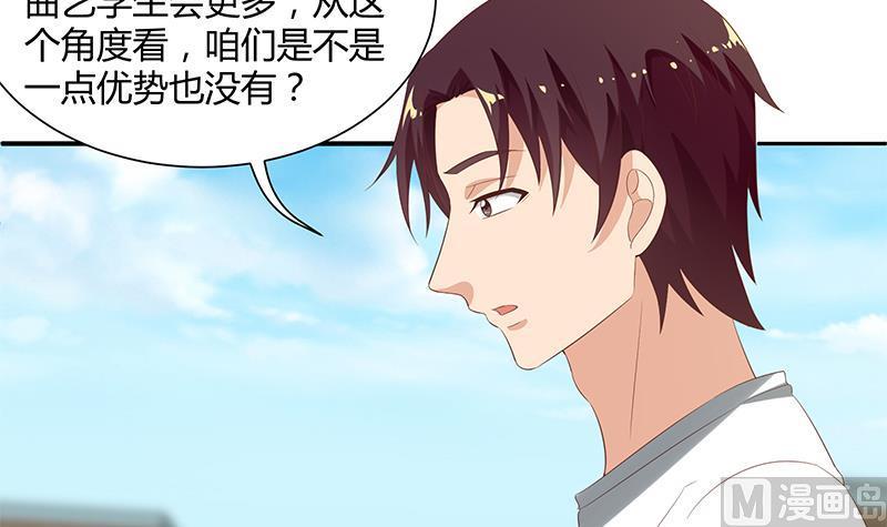 都是黑丝惹的祸二季 第119话 女装的相凌