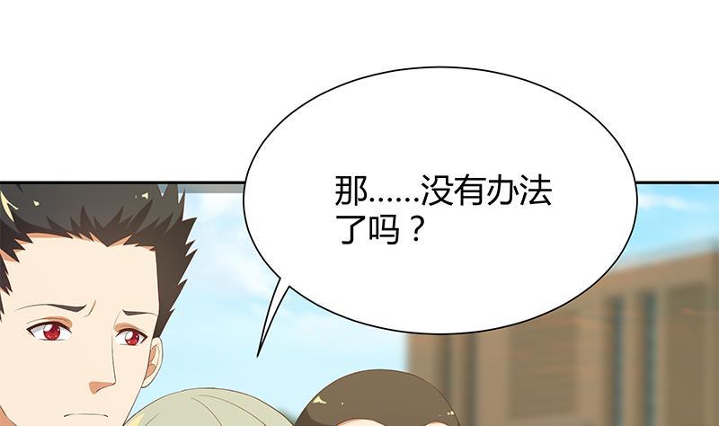 都是黑丝惹的祸二季 第119话 女装的相凌