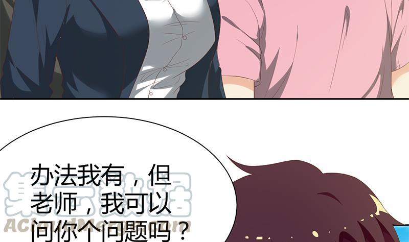 都是黑丝惹的祸二季 第119话 女装的相凌