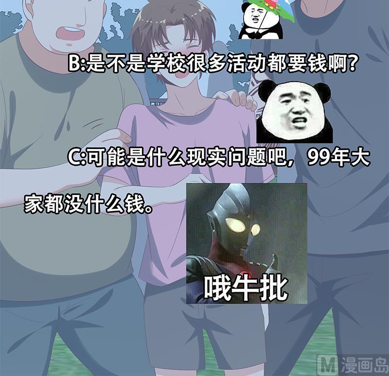 都是黑丝惹的祸二季 第119话 女装的相凌