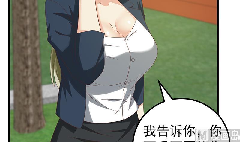 都是黑丝惹的祸二季 第120话 学生们的秘密