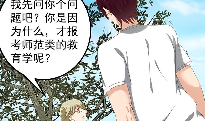 都是黑丝惹的祸二季 第120话 学生们的秘密