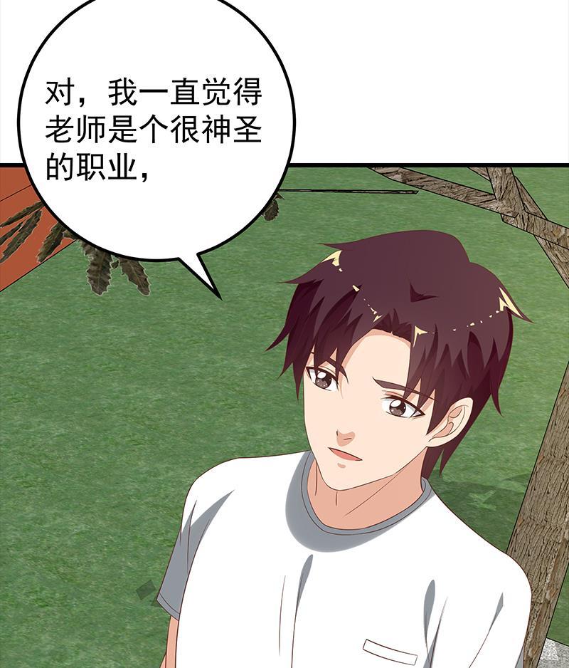 都是黑丝惹的祸二季 第120话 学生们的秘密