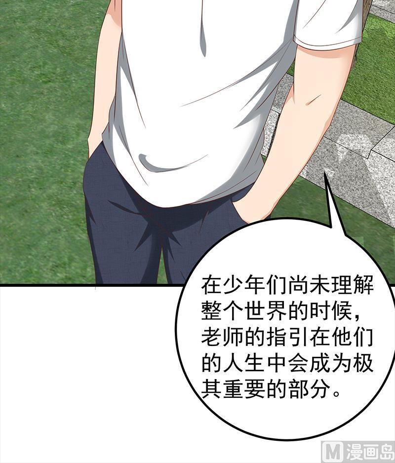 都是黑丝惹的祸二季 第120话 学生们的秘密