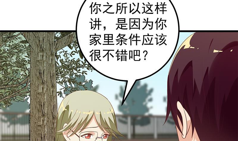 都是黑丝惹的祸二季 第120话 学生们的秘密