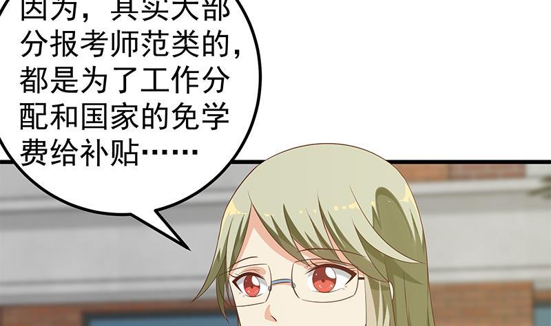 都是黑丝惹的祸二季 第120话 学生们的秘密