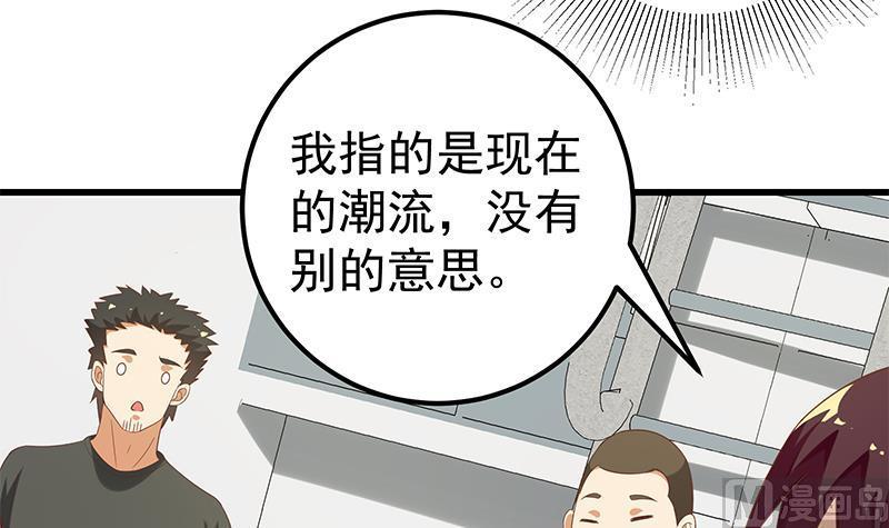 都是黑丝惹的祸二季 第122话 当众说出你的秘密