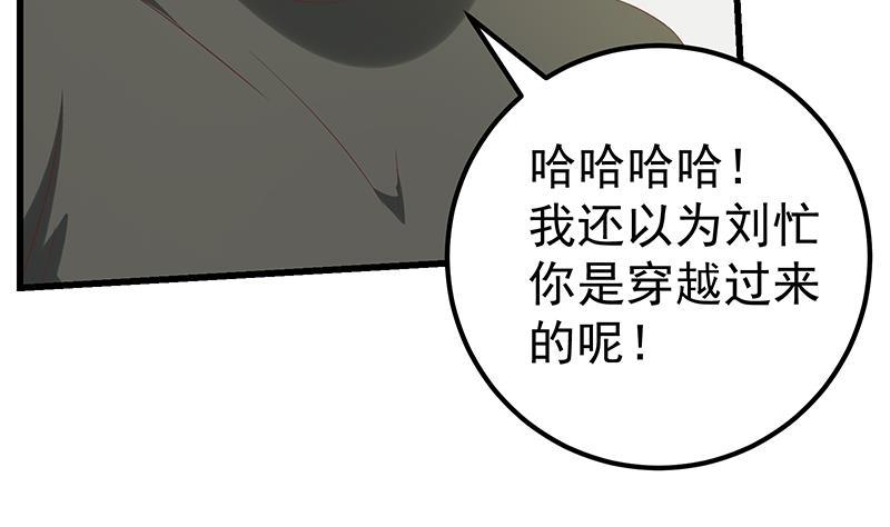 都是黑丝惹的祸二季 第122话 当众说出你的秘密