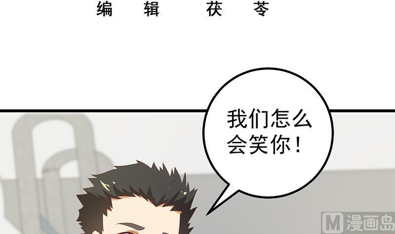 都是黑丝惹的祸二季 第122话 当众说出你的秘密