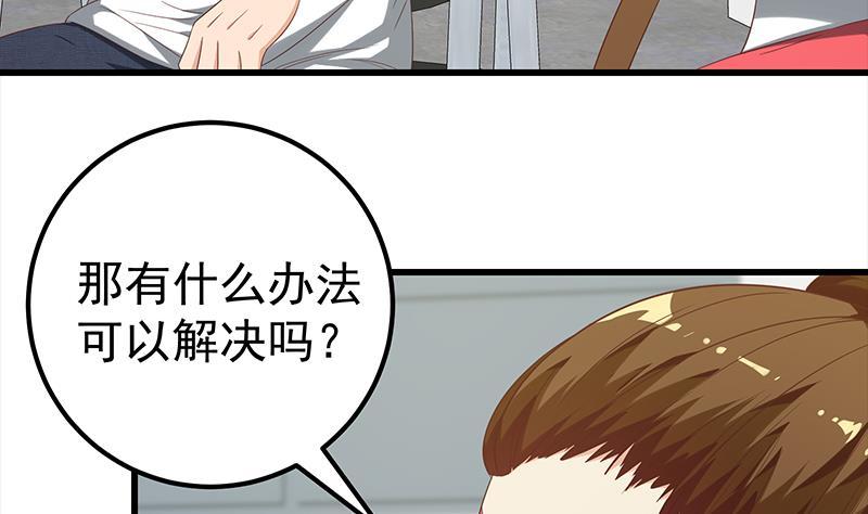 都是黑丝惹的祸二季 第122话 当众说出你的秘密